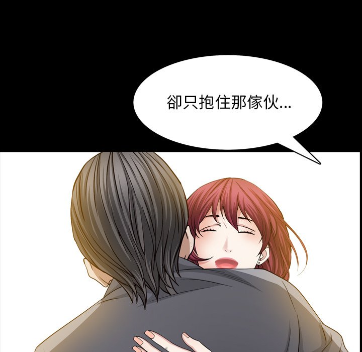 枷锁2：赤脚[h漫]韩漫全集-枷锁2：赤脚-第55章无删减无遮挡章节图片 