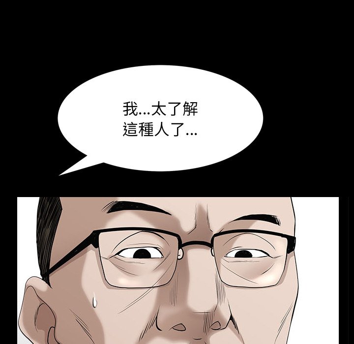枷锁2：赤脚[h漫]韩漫全集-枷锁2：赤脚-第55章无删减无遮挡章节图片 