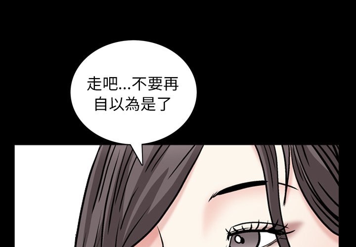 枷锁2：赤脚[h漫]韩漫全集-枷锁2：赤脚-第55章无删减无遮挡章节图片 