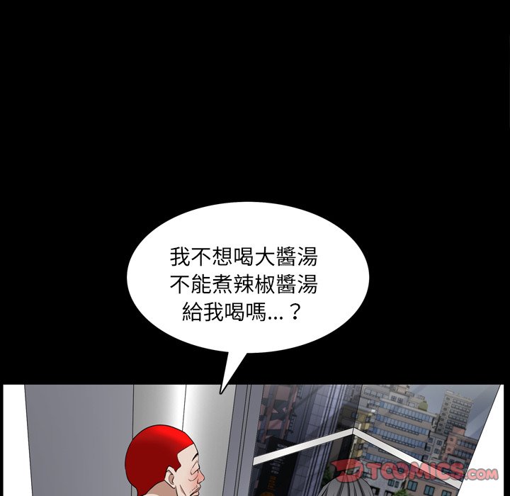 枷锁2：赤脚[h漫]韩漫全集-枷锁2：赤脚-第55章无删减无遮挡章节图片 