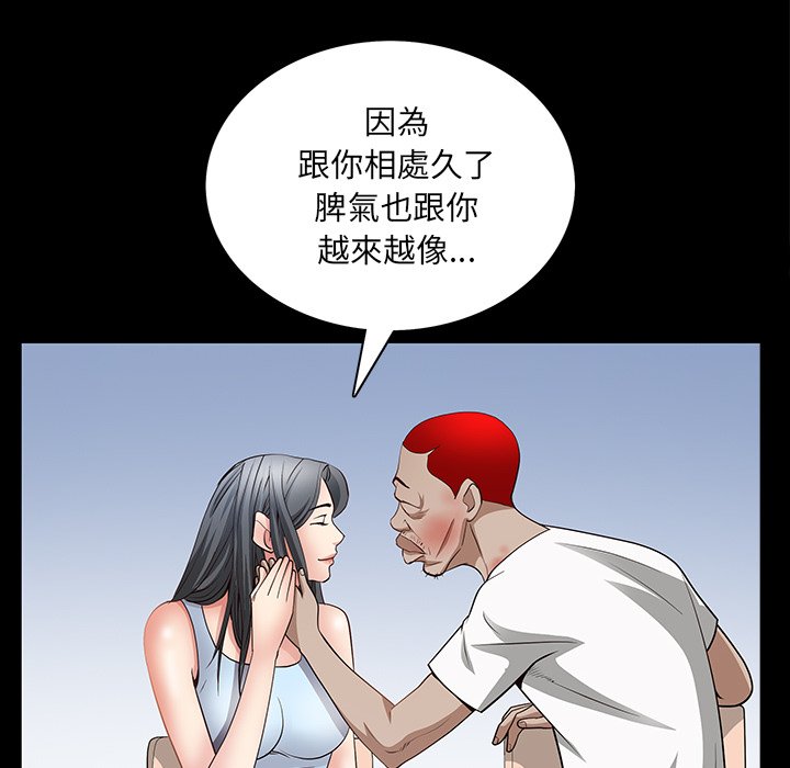 枷锁2：赤脚[h漫]韩漫全集-枷锁2：赤脚-第56章无删减无遮挡章节图片 