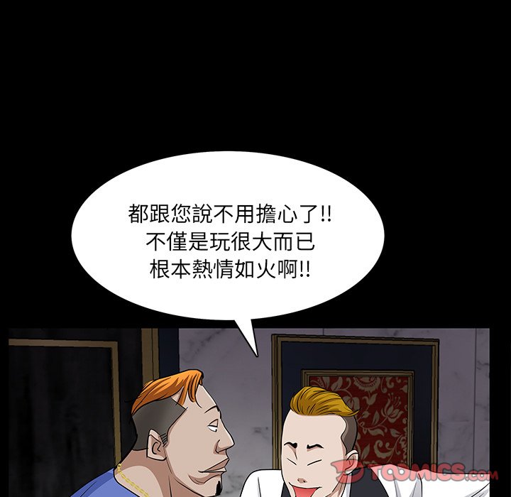 枷锁2：赤脚[h漫]韩漫全集-枷锁2：赤脚-第56章无删减无遮挡章节图片 