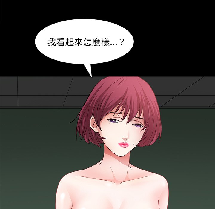 枷锁2：赤脚[h漫]韩漫全集-枷锁2：赤脚-第56章无删减无遮挡章节图片 
