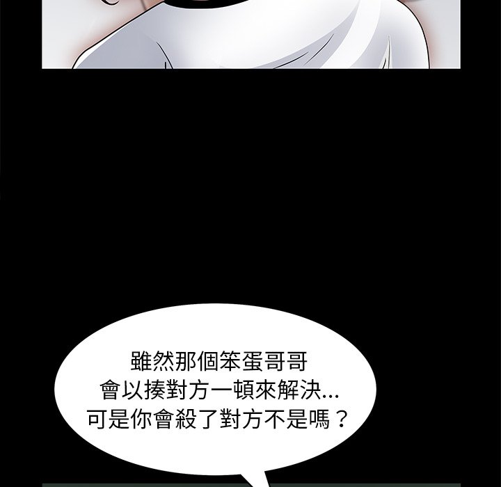 枷锁2：赤脚[h漫]韩漫全集-枷锁2：赤脚-第56章无删减无遮挡章节图片 