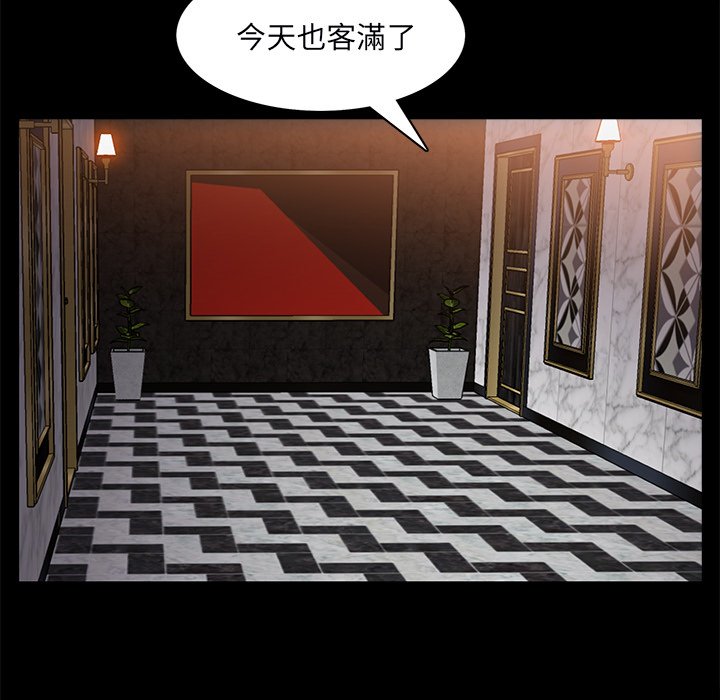 枷锁2：赤脚[h漫]韩漫全集-枷锁2：赤脚-第56章无删减无遮挡章节图片 