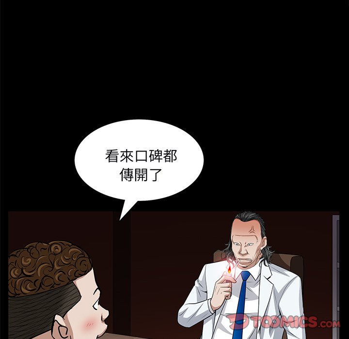 枷锁2：赤脚[h漫]韩漫全集-枷锁2：赤脚-第56章无删减无遮挡章节图片 