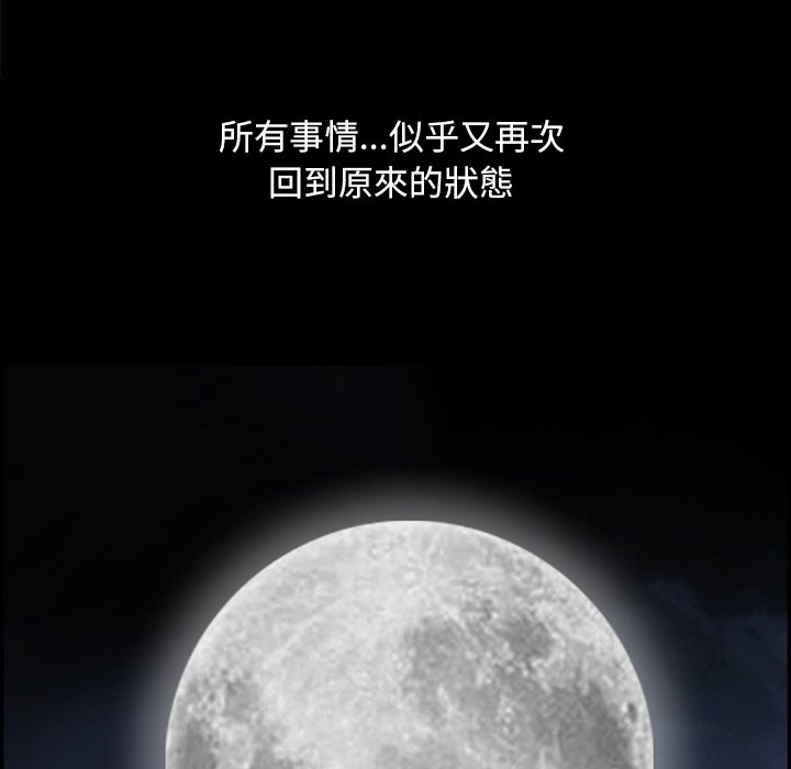枷锁2：赤脚[h漫]韩漫全集-枷锁2：赤脚-第56章无删减无遮挡章节图片 