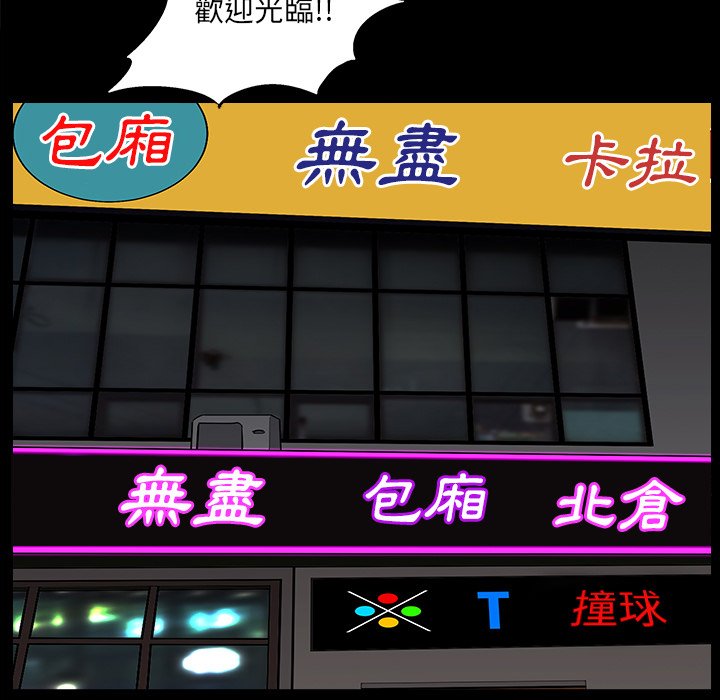 枷锁2：赤脚[h漫]韩漫全集-枷锁2：赤脚-第56章无删减无遮挡章节图片 