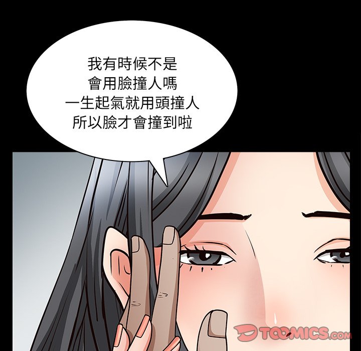 枷锁2：赤脚[h漫]韩漫全集-枷锁2：赤脚-第56章无删减无遮挡章节图片 