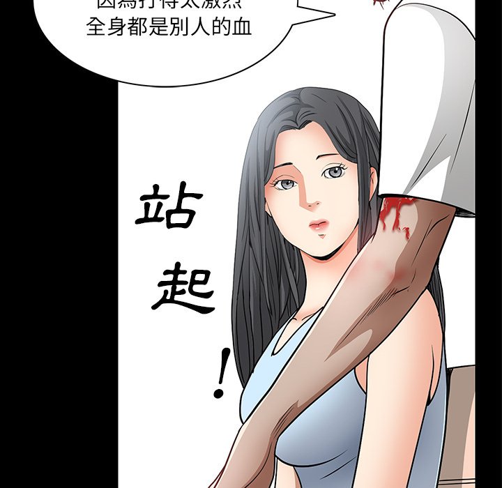 枷锁2：赤脚[h漫]韩漫全集-枷锁2：赤脚-第56章无删减无遮挡章节图片 