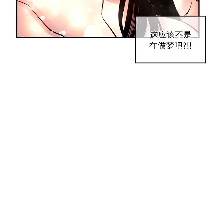 深夜网咖[h漫]韩漫全集-深夜网咖-第3章无删减无遮挡章节图片 