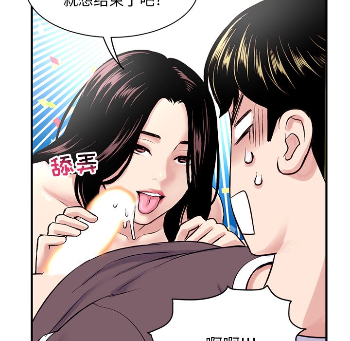 深夜网咖[h漫]韩漫全集-深夜网咖-第3章无删减无遮挡章节图片 