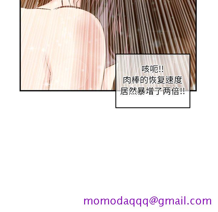 深夜网咖[h漫]韩漫全集-深夜网咖-第3章无删减无遮挡章节图片 