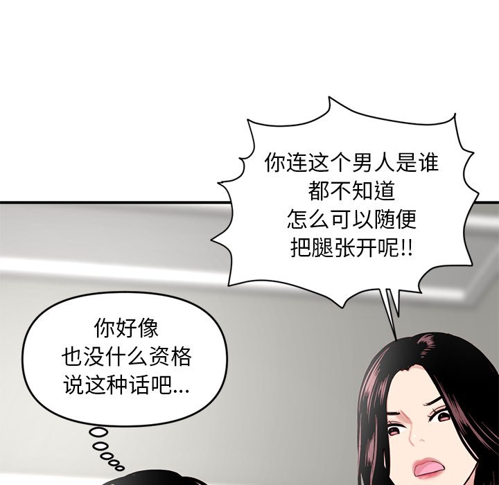 深夜网咖[h漫]韩漫全集-深夜网咖-第3章无删减无遮挡章节图片 