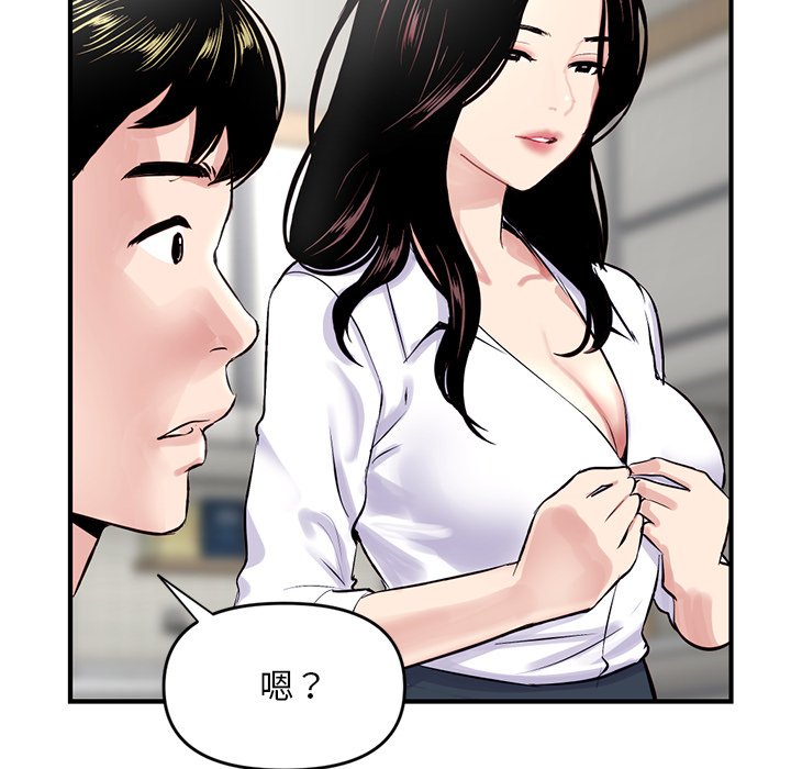 深夜网咖[h漫]韩漫全集-深夜网咖-第3章无删减无遮挡章节图片 