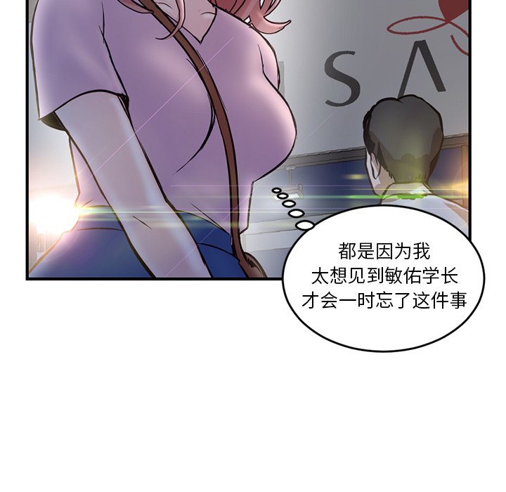 深夜网咖[h漫]韩漫全集-深夜网咖-第4章无删减无遮挡章节图片 