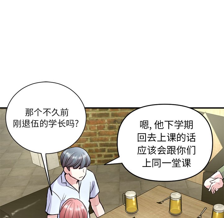 深夜网咖[h漫]韩漫全集-深夜网咖-第4章无删减无遮挡章节图片 