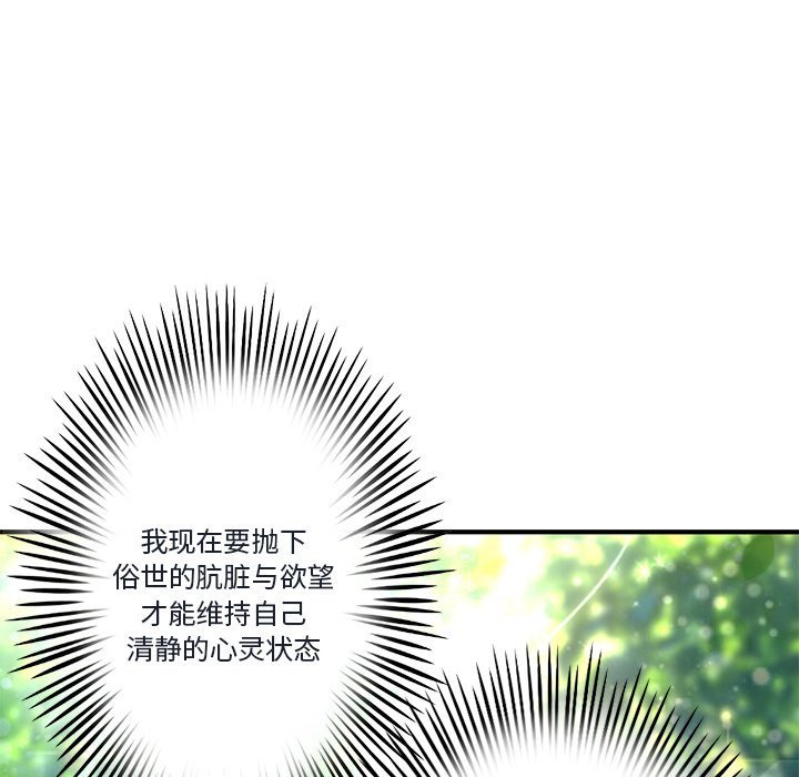 深夜网咖[h漫]韩漫全集-深夜网咖-第4章无删减无遮挡章节图片 