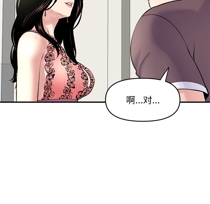 深夜网咖[h漫]韩漫全集-深夜网咖-第4章无删减无遮挡章节图片 