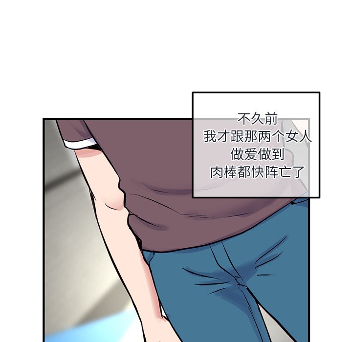 深夜网咖[h漫]韩漫全集-深夜网咖-第4章无删减无遮挡章节图片 
