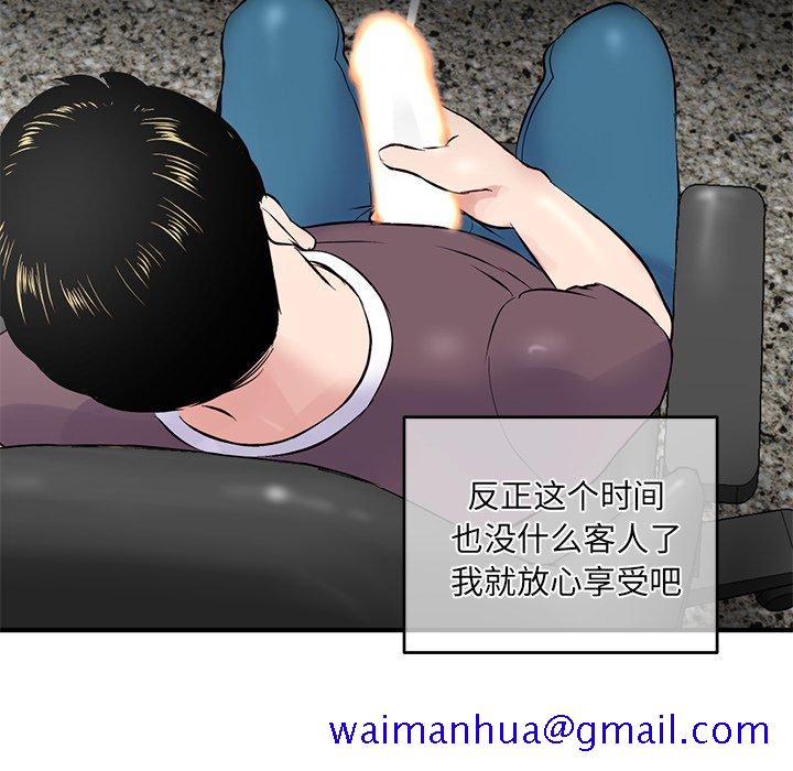 深夜网咖[h漫]韩漫全集-深夜网咖-第4章无删减无遮挡章节图片 