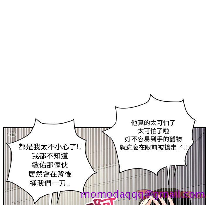 深夜网咖[h漫]韩漫全集-深夜网咖-第6章无删减无遮挡章节图片 