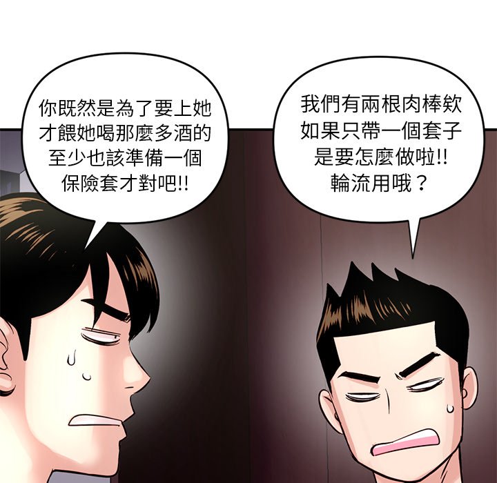 深夜网咖[h漫]韩漫全集-深夜网咖-第6章无删减无遮挡章节图片 