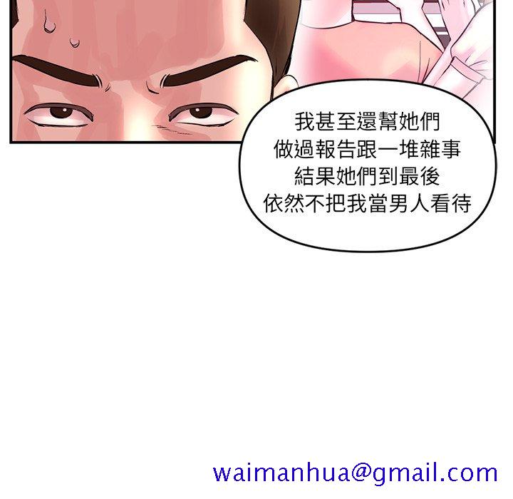 深夜网咖[h漫]韩漫全集-深夜网咖-第6章无删减无遮挡章节图片 