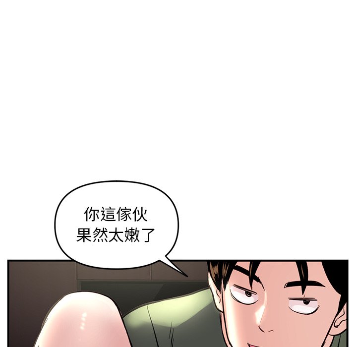 深夜网咖[h漫]韩漫全集-深夜网咖-第6章无删减无遮挡章节图片 
