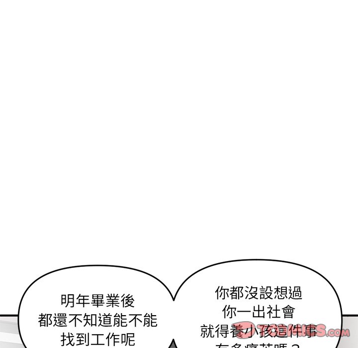 深夜网咖[h漫]韩漫全集-深夜网咖-第6章无删减无遮挡章节图片 