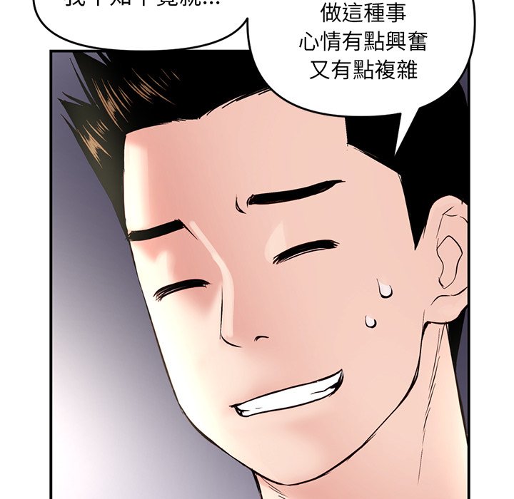 深夜网咖[h漫]韩漫全集-深夜网咖-第6章无删减无遮挡章节图片 