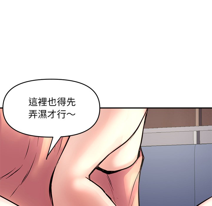 深夜网咖[h漫]韩漫全集-深夜网咖-第6章无删减无遮挡章节图片 