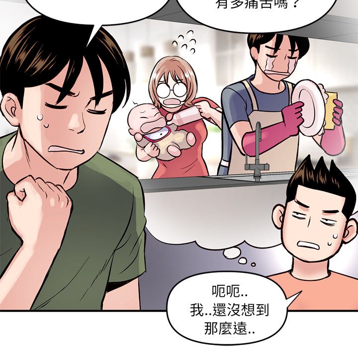 深夜网咖[h漫]韩漫全集-深夜网咖-第6章无删减无遮挡章节图片 