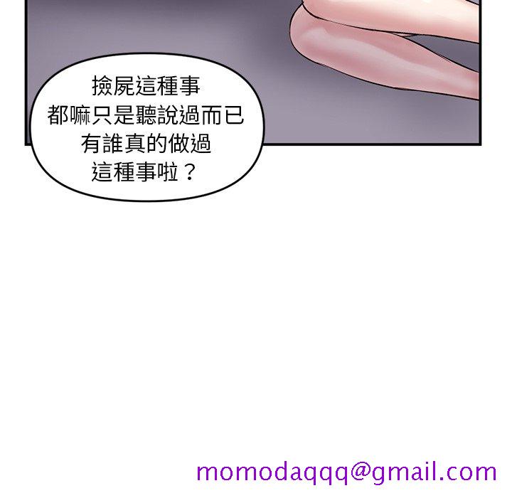 深夜网咖[h漫]韩漫全集-深夜网咖-第6章无删减无遮挡章节图片 