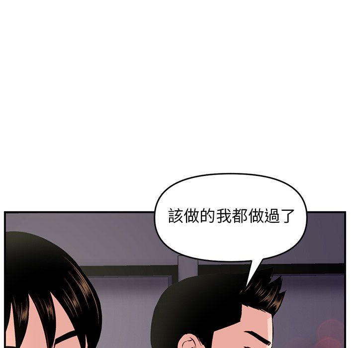 深夜网咖[h漫]韩漫全集-深夜网咖-第6章无删减无遮挡章节图片 