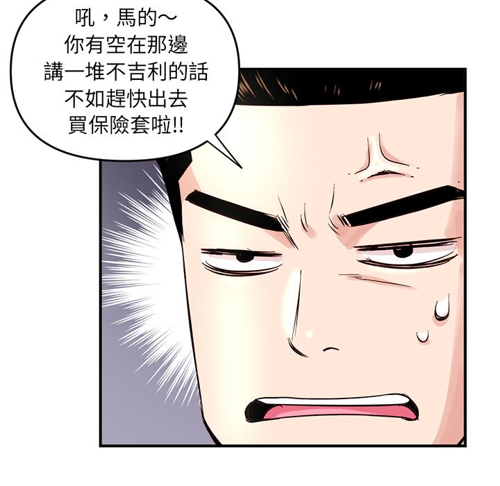 深夜网咖[h漫]韩漫全集-深夜网咖-第6章无删减无遮挡章节图片 