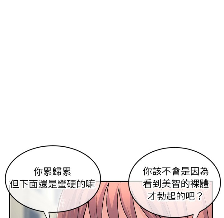 深夜网咖[h漫]韩漫全集-深夜网咖-第8章无删减无遮挡章节图片 