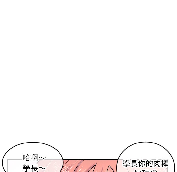 深夜网咖[h漫]韩漫全集-深夜网咖-第8章无删减无遮挡章节图片 