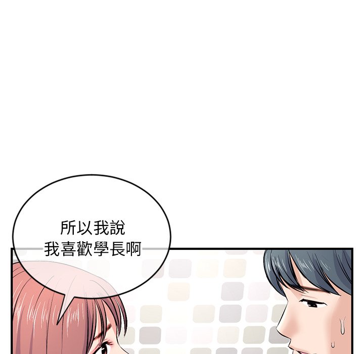 深夜网咖[h漫]韩漫全集-深夜网咖-第8章无删减无遮挡章节图片 