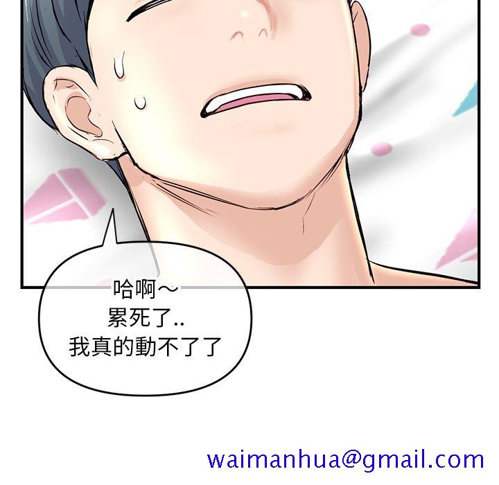 深夜网咖[h漫]韩漫全集-深夜网咖-第8章无删减无遮挡章节图片 