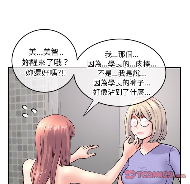 深夜网咖[h漫]韩漫全集-深夜网咖-第8章无删减无遮挡章节图片 