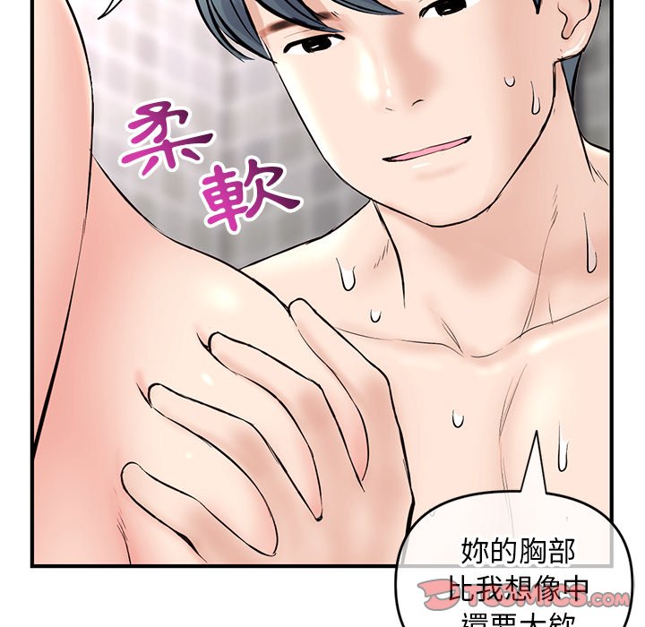 深夜网咖[h漫]韩漫全集-深夜网咖-第8章无删减无遮挡章节图片 