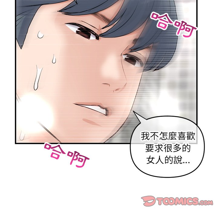 深夜网咖[h漫]韩漫全集-深夜网咖-第8章无删减无遮挡章节图片 