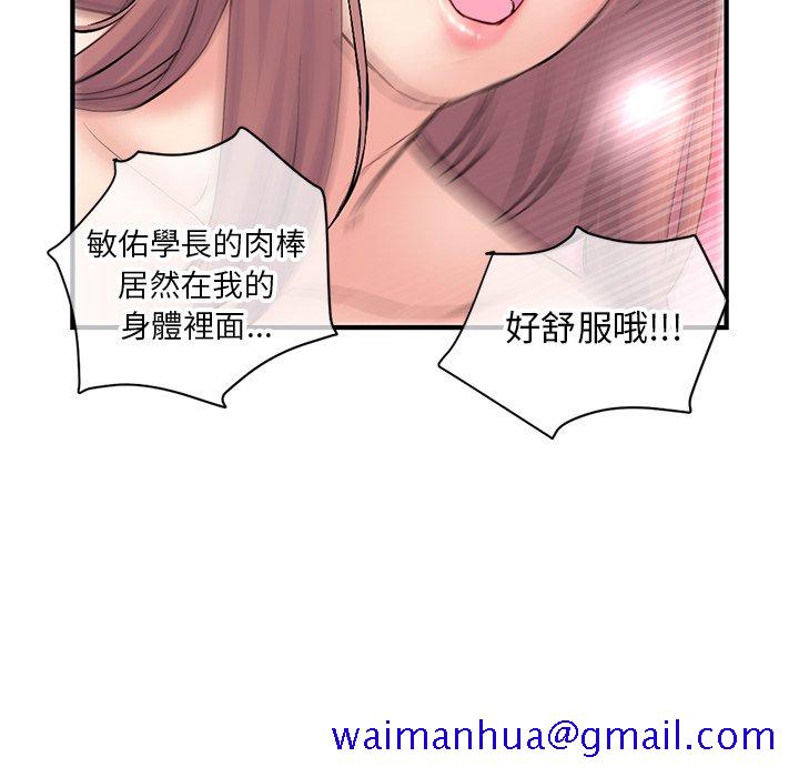深夜网咖[h漫]韩漫全集-深夜网咖-第8章无删减无遮挡章节图片 