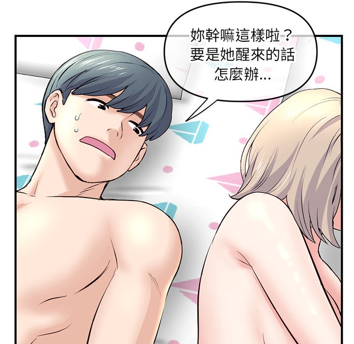 深夜网咖[h漫]韩漫全集-深夜网咖-第8章无删减无遮挡章节图片 