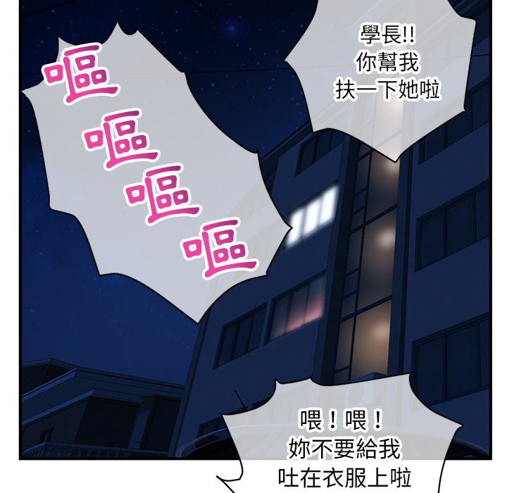 深夜网咖[h漫]韩漫全集-深夜网咖-第8章无删减无遮挡章节图片 
