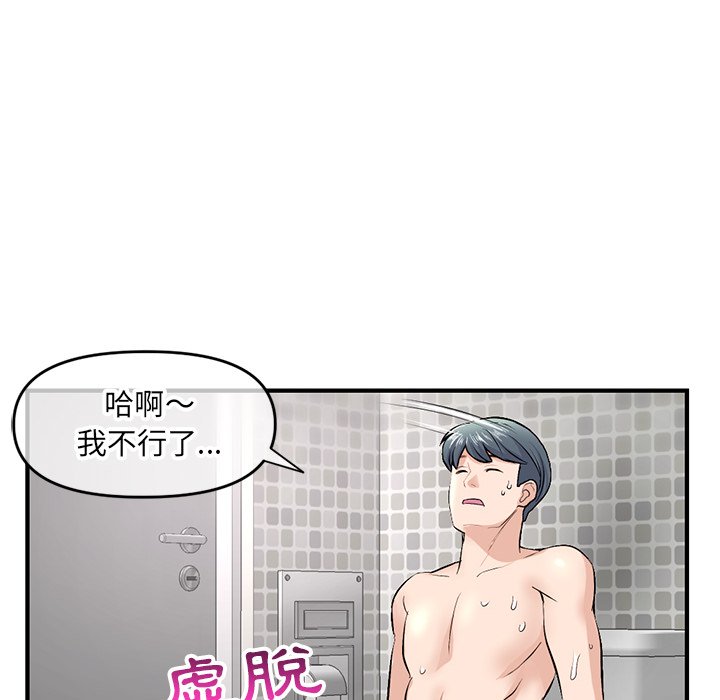深夜网咖[h漫]韩漫全集-深夜网咖-第8章无删减无遮挡章节图片 