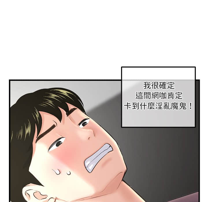 深夜网咖[h漫]韩漫全集-深夜网咖-第10章无删减无遮挡章节图片 