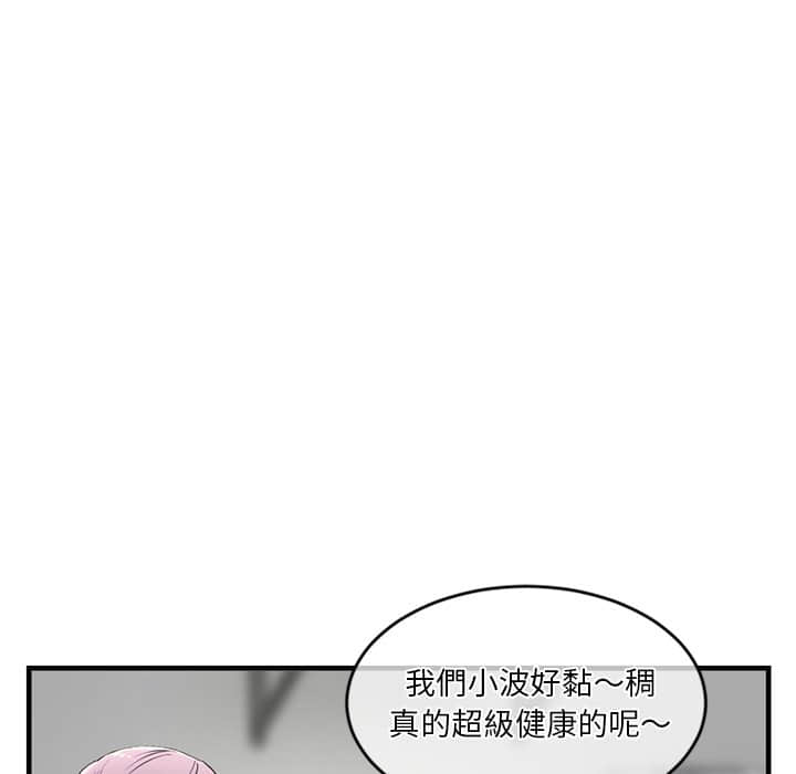 深夜网咖[h漫]韩漫全集-深夜网咖-第10章无删减无遮挡章节图片 