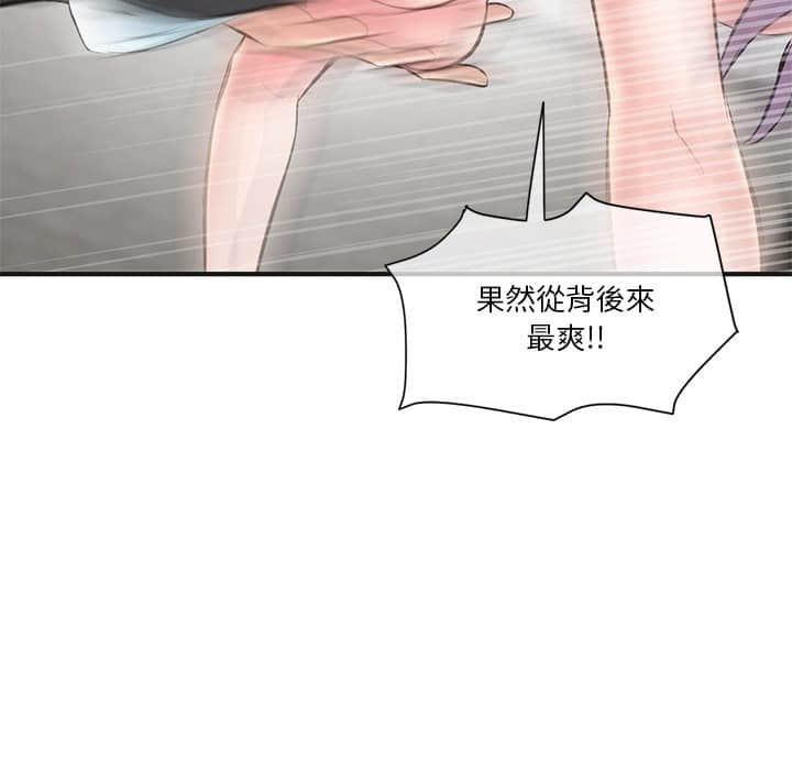 深夜网咖[h漫]韩漫全集-深夜网咖-第10章无删减无遮挡章节图片 